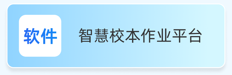 个性化作业分层